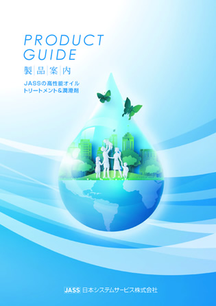 PRODUCT GUIDE