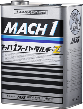 マッハワン・スーパー・マルチ・Z